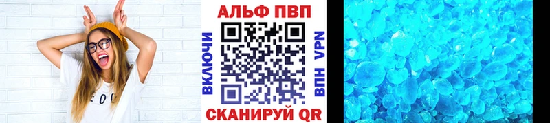 Купить  Велиж  APVP крисы CK 