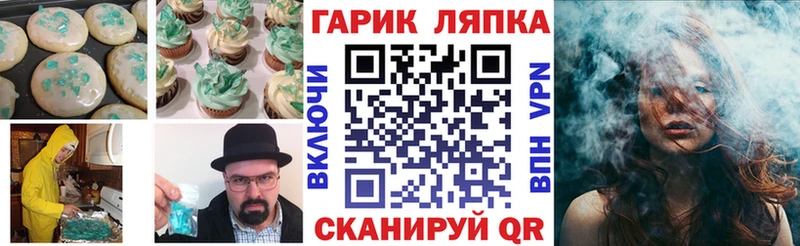 Купить Велиж Cannafood марихуана