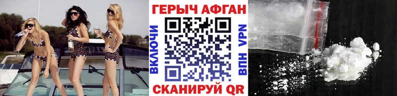 ГЕРОИН Афган  Купить где  Велиж 