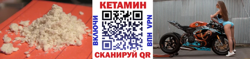 Купить где  Велиж  КЕТАМИН VHQ 