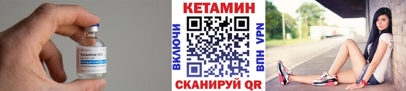 Кетамин ketamine Велиж