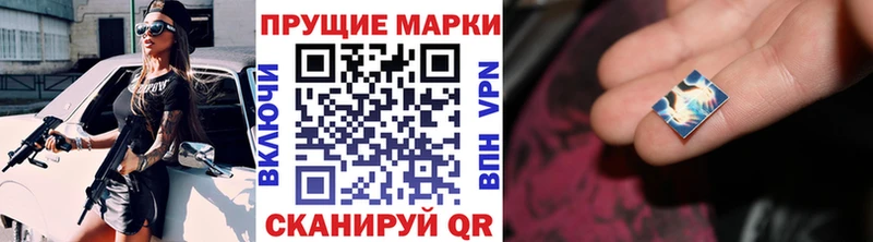 Марки NBOMe 1,8мг Велиж